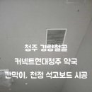 시공커넥트 이미지