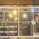 방배 정육식당 이미지