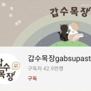 대응목장 이미지