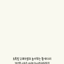 새코롬