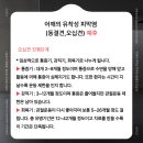 배동렬한의원 이미지