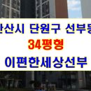 선부역어반스퀘어 이미지