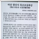 내서읍 중리 신목 광산사 이미지