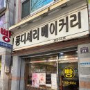 퐁디셰리베이커리