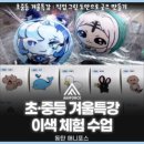 탑포스학원