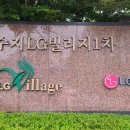 LG1차승리공인중개사사무소 이미지