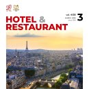 HOTEL &amp; RESTAURANT 호텔앤레스토랑 2025.03 (월간) Local Networks 이미지