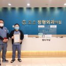 오스정형외과의원 이미지