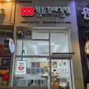 고슬김밥 | 킹스꼬마김밥 검단사거리 로제떡볶이 후기