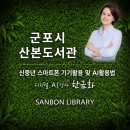 스마트폰으로 포토 영상 만들기 | 스마트기기활용법' 교육 후기 - 갤러리 포토에디터...스티커로/ 앨범만들기 - 디지털교육 섭외 1순위...