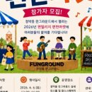 펀펀마켓