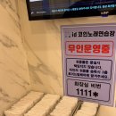 아이디코인노래연습장 성안길 2호점 네이버블로그