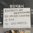 예감쪽갈비 | [수원] 소주 한 잔하기 좋은 성균관대역 쪽갈비전문점 "예감쪽갈비" 솔직후기