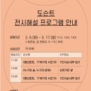 토마스 사라세노 < 행성 그 사이의 우리 > 전시 연계 포럼 | 대구미술관 2024년 대구포럼Ⅲ &lt;누구의 숲 누구의 세계&gt; 후기, 입장료 셔틀버스 도슨트 이용법, 대구...