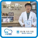 빛난별치과의원 네이버블로그