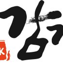 팔팔마취통증의학과의원 이미지