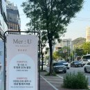 멜유뷰티