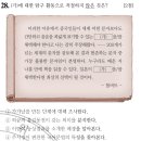 완원 | 제23회 한능검 고급 해설(21번~30번)