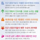 수자인할인마트