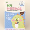 디아연