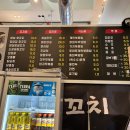 깐초양꼬치