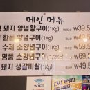 백세갈비숯불갈비 이미지