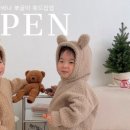 쮸니네아동복 이미지