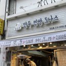 팔남매만두 티스토리