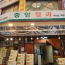 은성청과