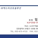두암동현대자동차공업사