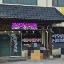 개성한식부페 이미지