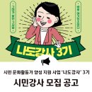 도강사