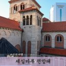 정동마루 | 서울 전망 명소 정동 세실마루 전망대 주차 성공회 성당 유럽 감성