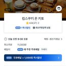 킴스쿠키온키토