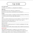 라온한옥꿀잠