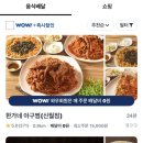 신정알파 | 양천구 신월동 맛집｜한가네아구찜 신월점 재방문 내돈내산 솔직후기