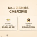 마포씨엠에스학원 이미지