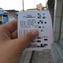 행운복권슈퍼 이미지