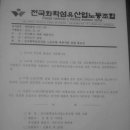 (주)피죤노동조합 이미지