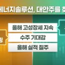 유진에너지 태양광발전소 이미지