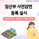 미추홀구 시설관리공단 | 미추홀구시설관리공단, 공영주차장 ‘임산부 사전등록제’ 시행