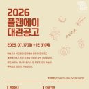 플랜에이 B홀 이미지