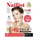 예스네일 - 남양주시 다산중앙로82번길 49-3 | 예스네일