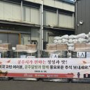 공주물산