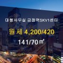 SK V1공인중개사사무소 이미지