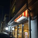 경기도 수원시 권선구 권선로 564 (세류동) | 수원역 근처 초밥 최고의 맛집 세류동 초밥 내돈내산 스시베리굿