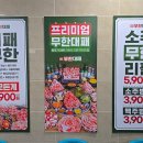 장평대패집