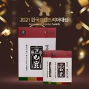 금산삼정심가홍삼