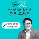 토크