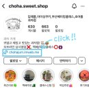 초여름과자점 | 부산 발렌타인데이 초콜릿 쿠키 광안리 초여름과자점 택배 후기